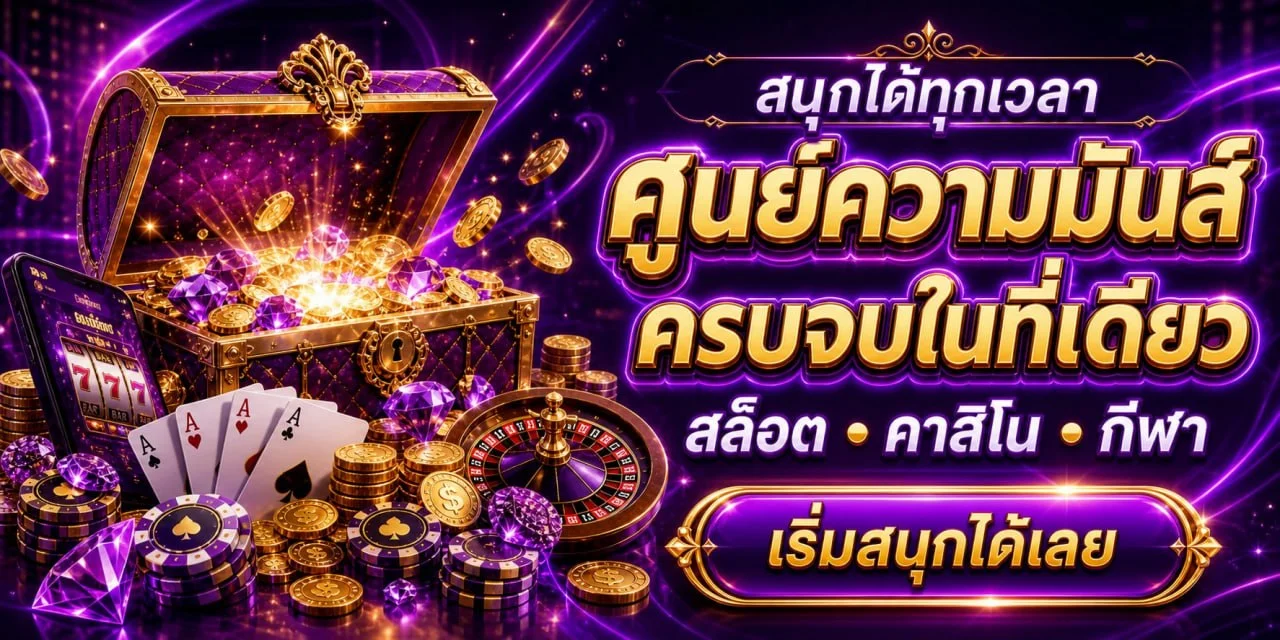 JACKPOTDAY365 เว็บสล็อตออนไลน์อันดับ 1 ครบทุกค่ายเกม แตกง่าย จ่ายจริง