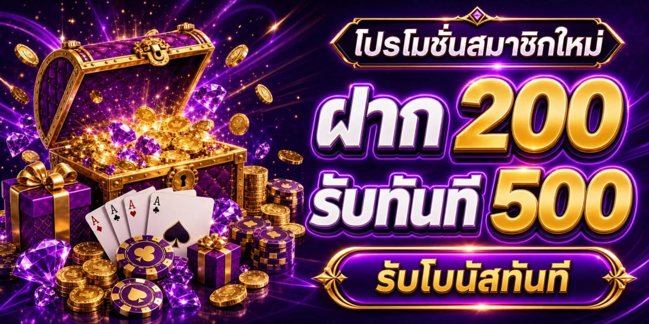 โปรโมชั่น jackpotdays365 โบนัสสมาชิกใหม่ 100% คืนยอดเสียทุกสัปดาห์