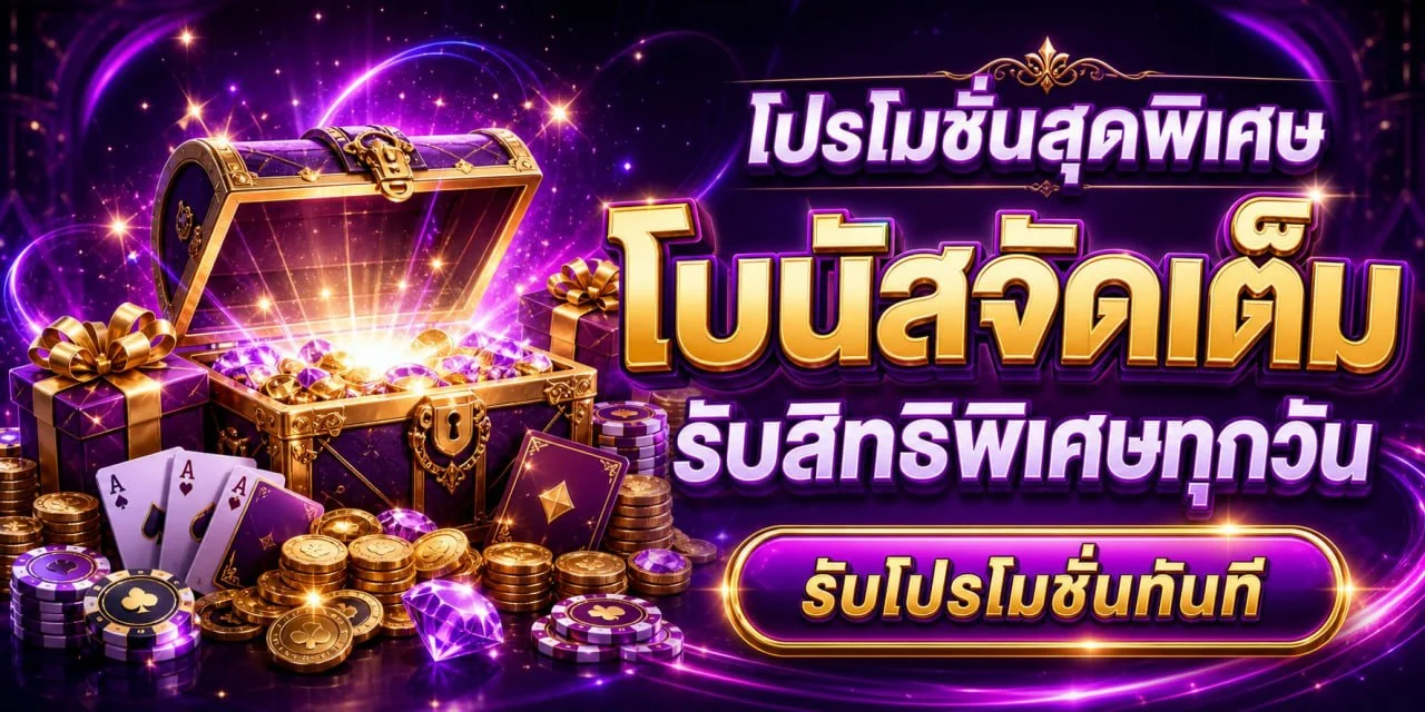 สมัครสมาชิก jackpotdays365 ฟรี ฝากถอนออโต้ 24 ชั่วโมง